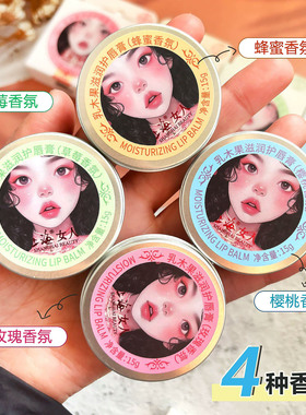 上海女人润唇膏保湿滋润防干燥