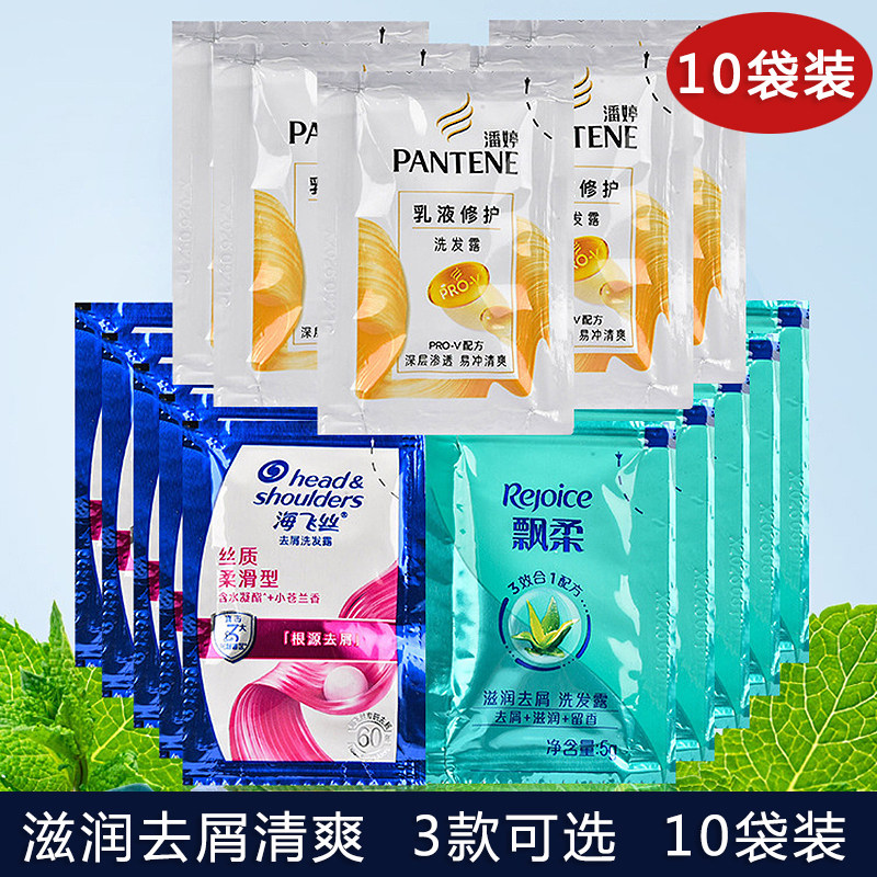 海飞丝潘婷飘柔洗发露去屑止痒柔顺控油滋养清爽改善毛躁洗发水,美发护发/假发,洗发水,淘宝优惠券,粉丝福利购,淘宝优惠卷