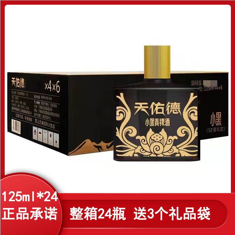 小黑青稞酒青海互助天佑德整箱装