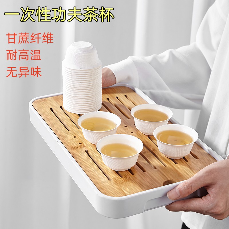 一次性茶杯甘蔗纤维杯功夫杯小号品茗试饮加硬耐温家用户外品茶杯