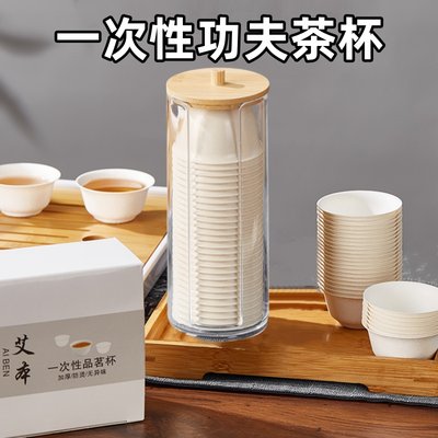 一次性功夫杯甘蔗纤维杯 耐高温无异味 可降解一次性茶具健康卫生