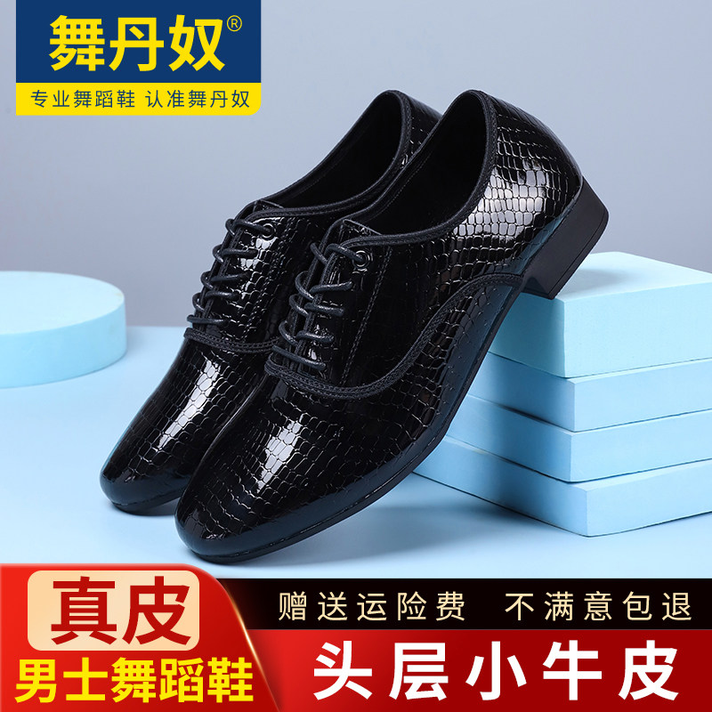 舞蹈鞋男士真皮专业新款广场舞鞋室外软底拉丁国标交谊摩登跳舞鞋