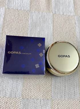 高柏诗痘印12g持久遮瑕膏包邮