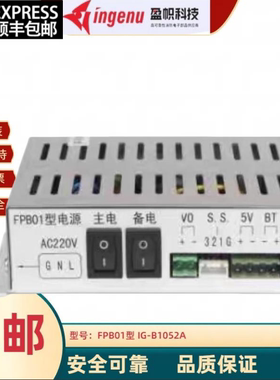 FPB01型消防电源IG-B1031 IG-B1033 B1052A B1053A FT015型电源