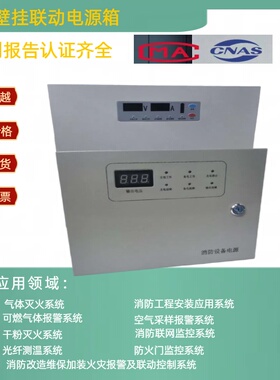 24V壁挂消防联动消防电源24V2A24V5A24V10A24V20A24V30A全新原装