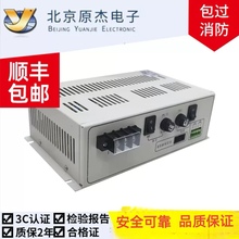 原杰消防电源JBF-11S/PA10   PC-05北大青鸟消防主机电源顺丰包邮