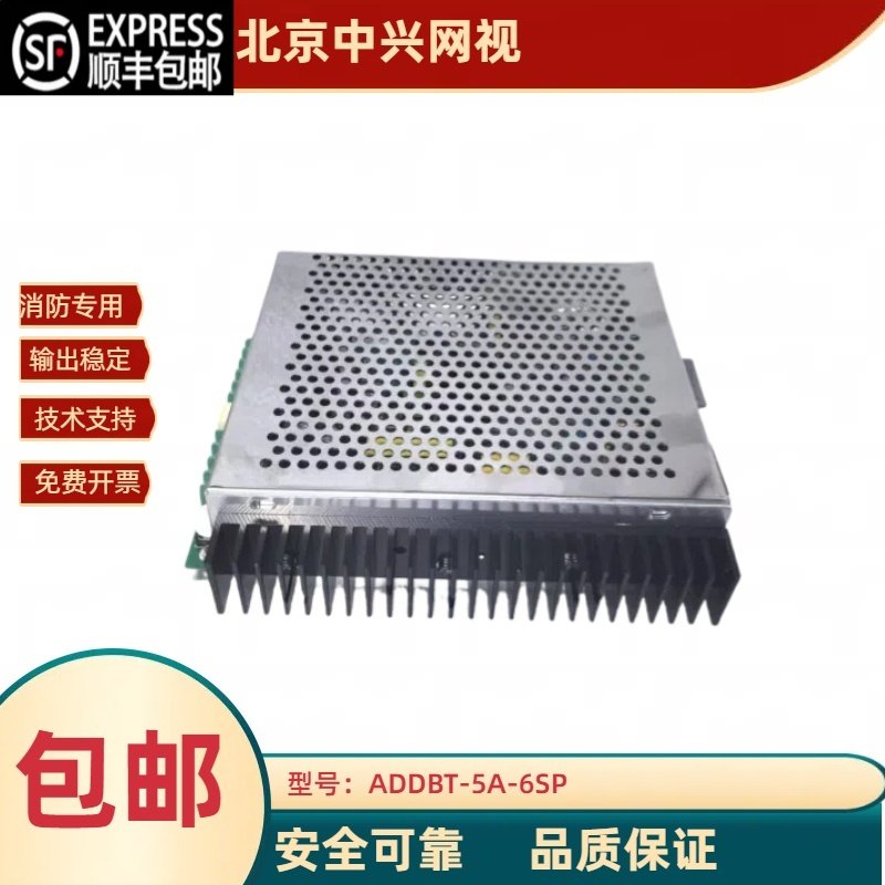 消防电源ADDBT-5A-6SP