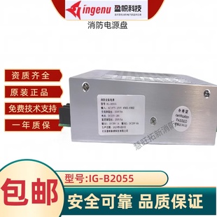 B1055 B2057 B2081 B2056 B2055 B2027 盈幟消防電源IG B2026