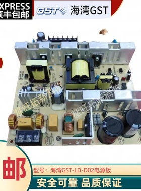海湾GST-LD-D02泰和安TD0806电源板全新质保一年顺丰包邮