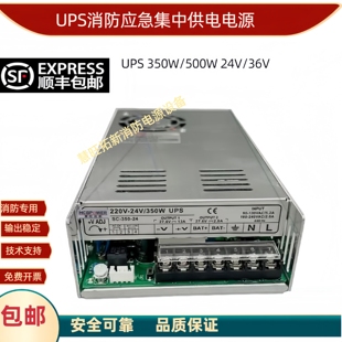500W 24V 600W 1000W 36V 800W UPS充电功能应急照明消防电源350W
