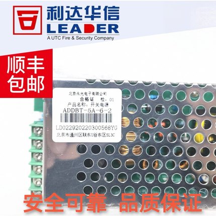利达LD128EN电源ADDBT5A-6-1 ADDBT5A-6-2 5A-6-3 5A-6-4顺丰包邮