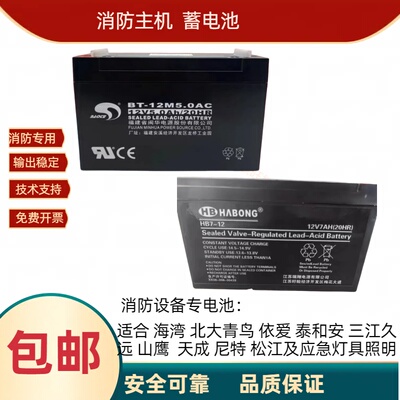 消防专用电池海湾青鸟依爱泰和安