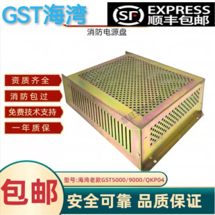 海湾F7.820.1017电源盘GST5000 GST QKP04 消防维保专业定制 9000