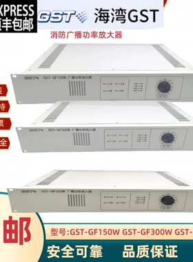消防功率放大器GST-GF500W海湾