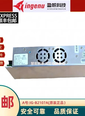 盈帜消防电源IG-B2107A消防主机电源盘适用于西门子久远北大青鸟
