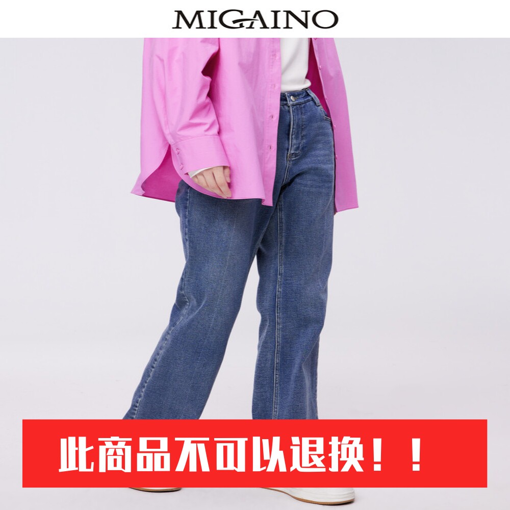 Migaino曼娅奴高腰牛仔裤女2023秋冬新款休闲宽松直筒裤MN42NC016