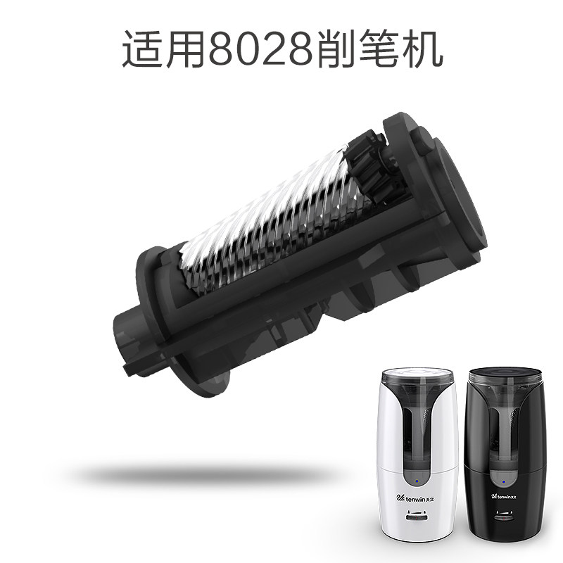 天文电动削笔机替换刀架自卷笔刀备用刀架配套8028替换刀头粗细孔削笔机卷笔刀削笔器在类目 电子词典/电纸书/文化用品, 日常学习用品, 卷笔刀/削笔器中 - 来自Buy2taobao.com提供专业的淘宝代购服务