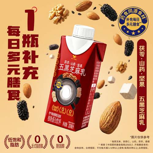 统一神采焕发五黑芝麻乳