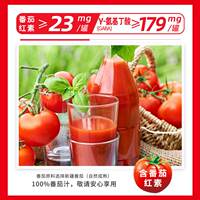 Tongyi Yishang 100% Tomato Juice, large red can of tomatoes, carefully selected tomatoes, pure tomato juice, fruit and vegetable juice, 0 fat thumbnail 6
