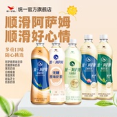 统一阿萨姆奶茶原味奶茶茉莉奶绿白桃观音青提茉莉煎茶奶绿饮料