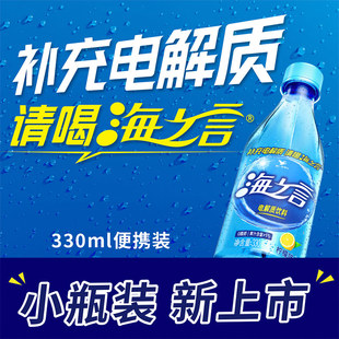 统一海之言电解质饮料柠檬味饮料0脂肪330ml 12瓶整箱