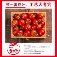 Tongyi Yishang 100% Tomato Juice, large red can of tomatoes, carefully selected tomatoes, pure tomato juice, fruit and vegetable juice, 0 fat thumbnail 5