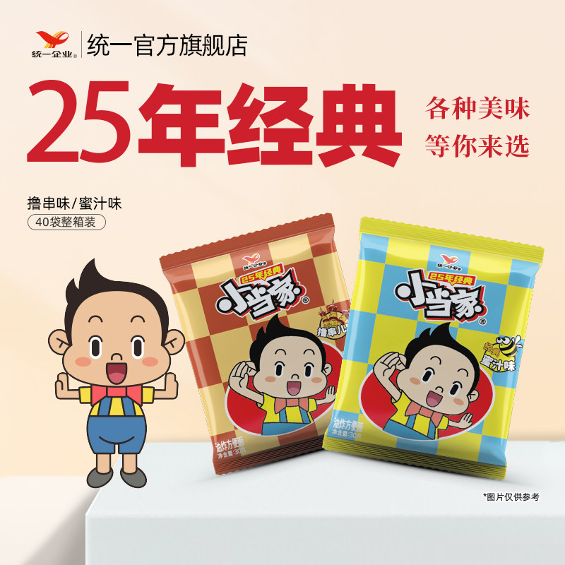 小当家干脆面撸串儿味经典蜜汁味辣条味组合40包袋装整箱干吃零食