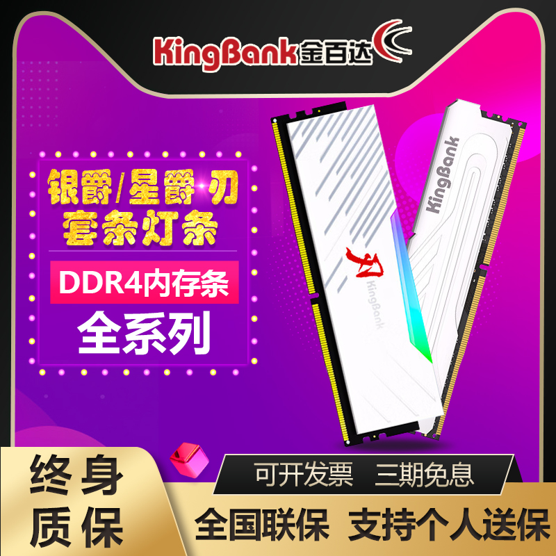 金百达DDR416G内存条银爵3200刃