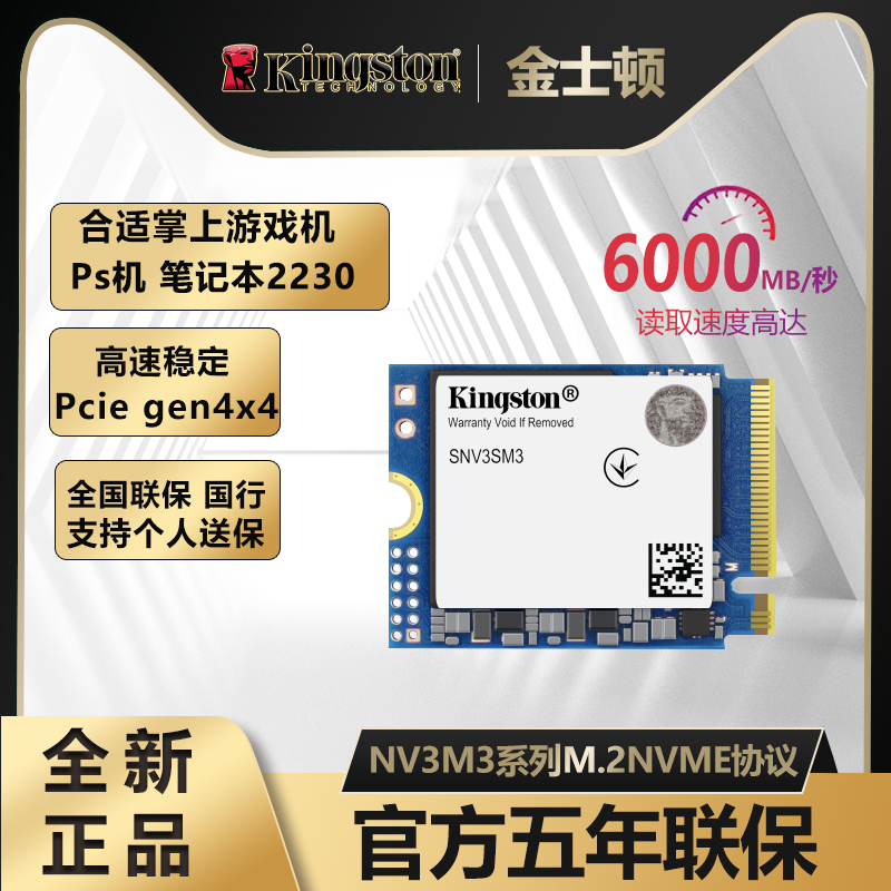 金士顿1TB固态硬盘2230掌机扩容