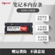 3200兼容2400电脑4G内存升级16G DDR4 2666 金泰克笔记本内存条8G