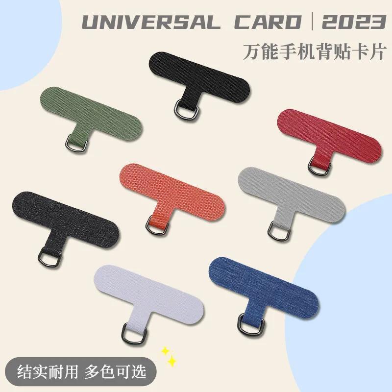 手机壳彩色链接片挂绳夹片挂件高级感精致固定垫片手链耐用贴片新