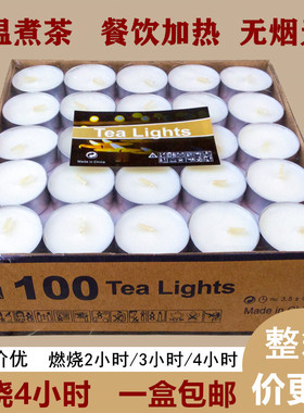 无烟 蜡烛供佛家用100粒生日浪漫加热保温煮茶圆形香薰蜡烛长明灯