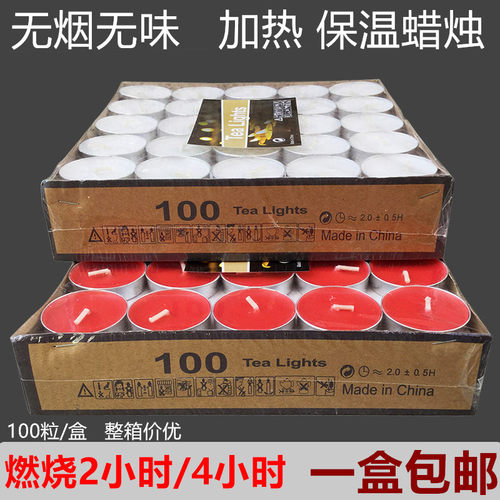 家用蜡烛100粒无烟蜡烛加热煮茶保温供佛香薰照明蜡烛4小时2小时 - 封面