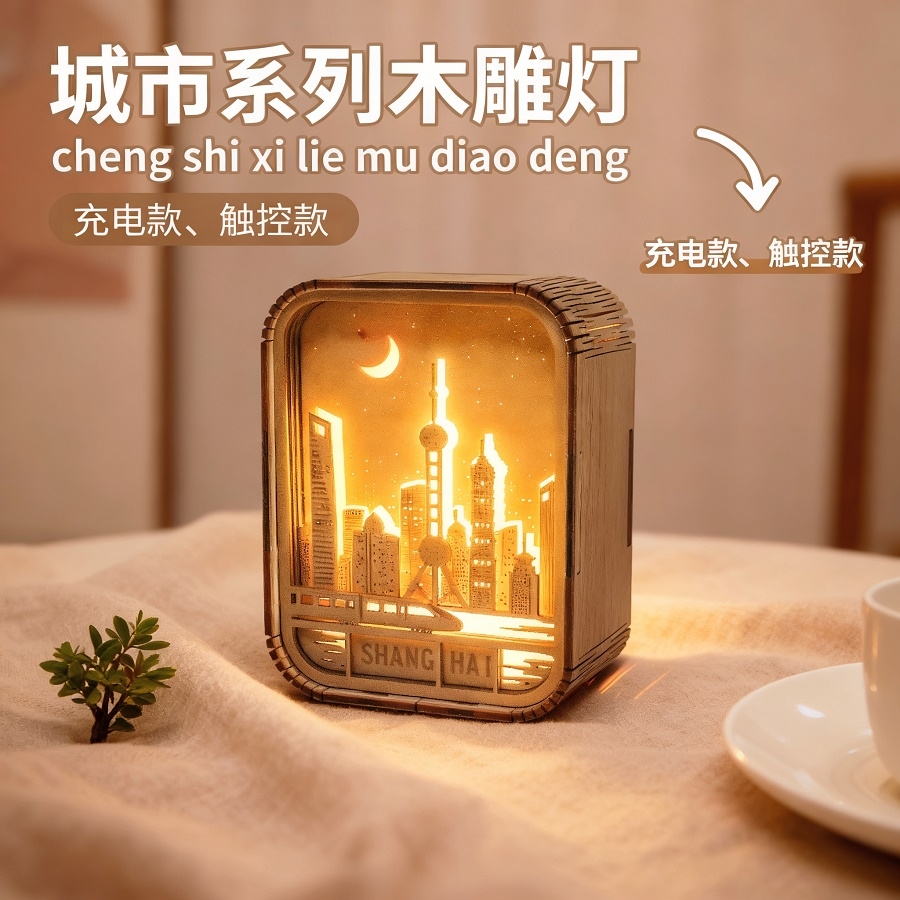 中国风东方明珠木雕氛围灯