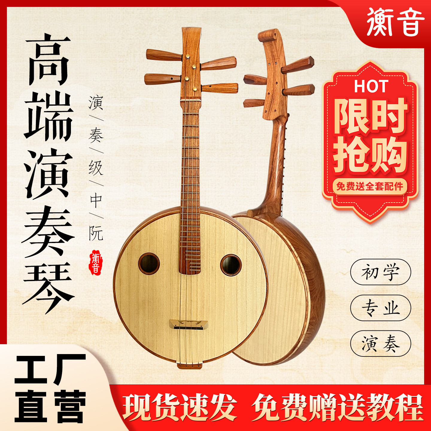 缅甸酸枝木老料手工中阮大阮青年阮小阮高音阮奥氏黄檀阮支持定制