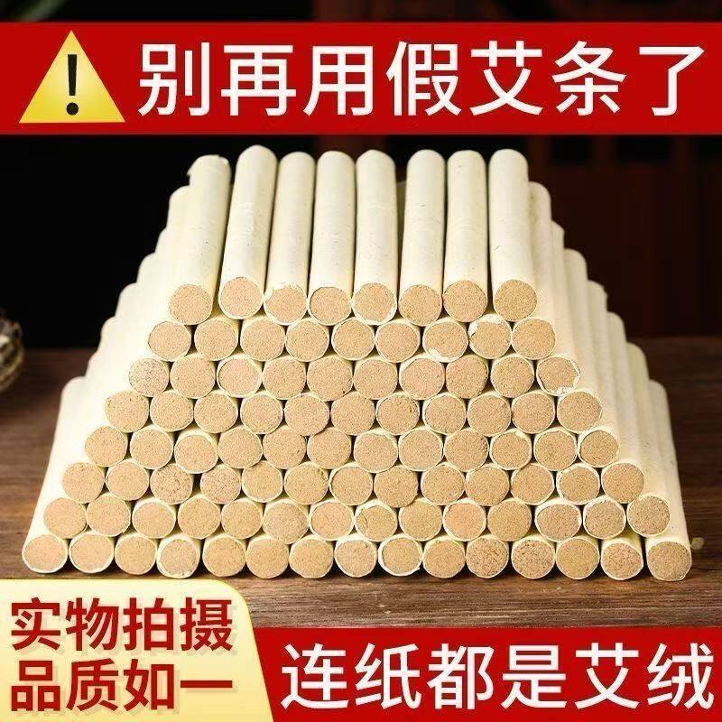 五年陈艾家用艾灸条柱纯艾草棒艾绒棒随身灸正品艾灸条柱艾条