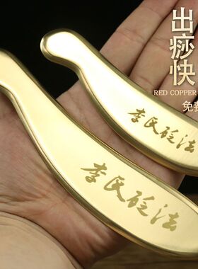 纯黄铜李氏砭法虎符刮痧