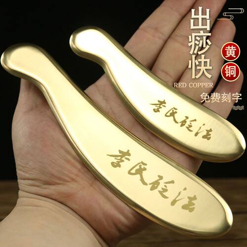 纯黄铜李氏砭法虎符刮痧
