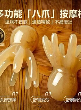 树脂章鱼头部按摩梳头皮