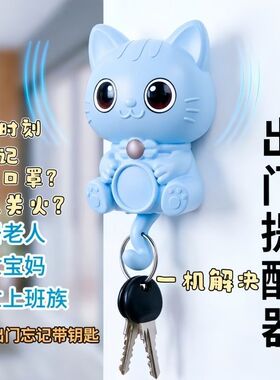 出门提醒器感应语音播报
