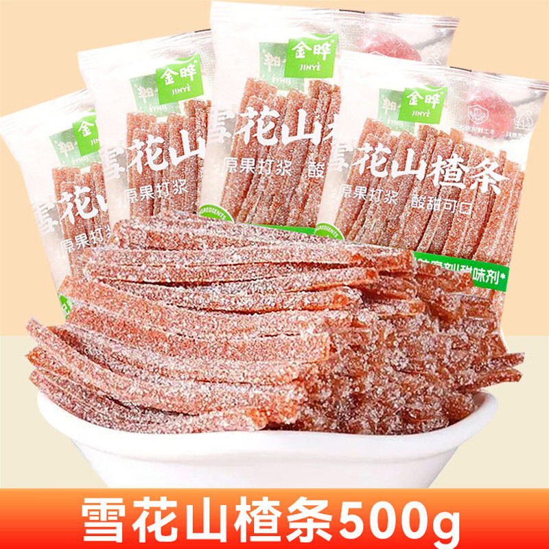 金晔雪花山楂条鲜果打浆酸甜可口儿童零食小吃原味山楂条雪丽耒