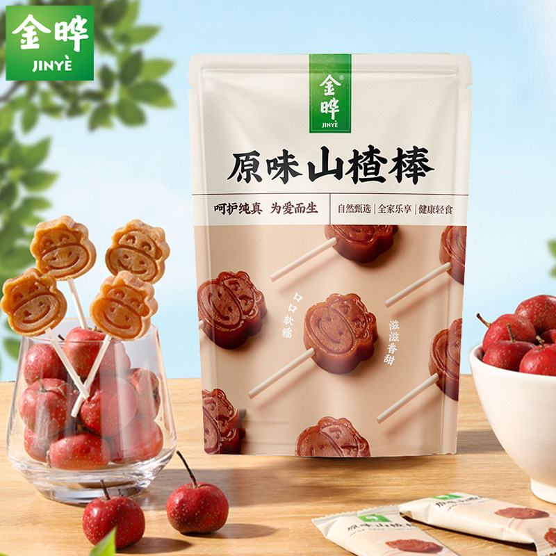 金晔山楂棒原味蓝莓陈皮水蜜桃山楂棒棒糖儿童零食小吃山楂糕条片