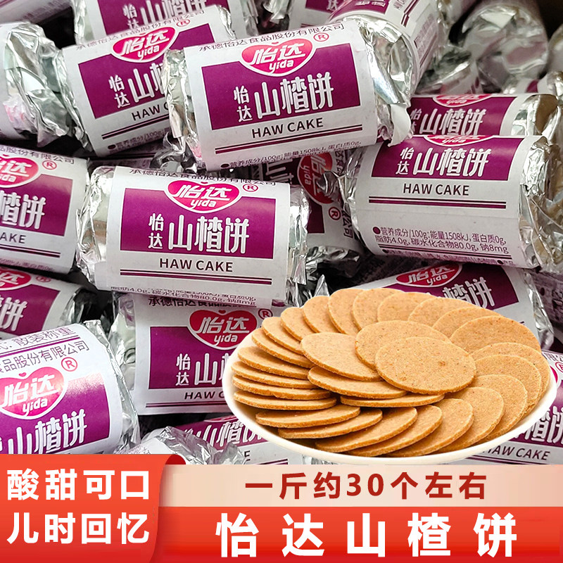 怡达山楂饼500g儿童零食小吃山楂片儿时怀旧酸甜解腻休闲办公耒