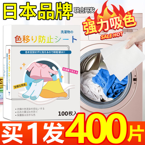 400片防串染吸色片色母片