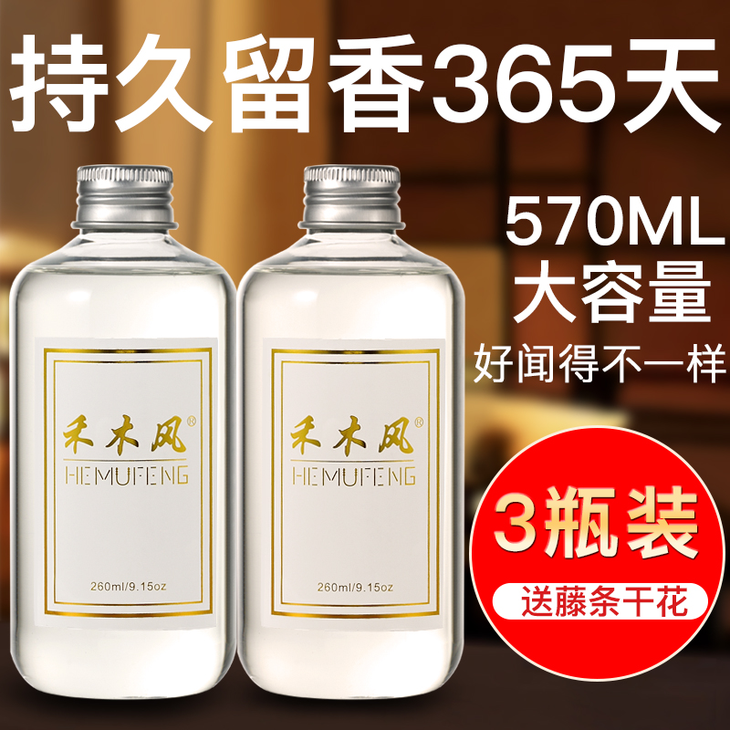 香薰精油补充液卧室家用无火薰衣草室内持久熏香房间香水厕所除臭