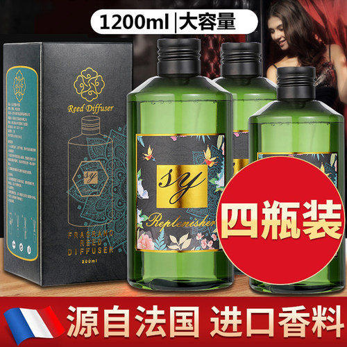 法国七星级酒店香薰补充液4瓶装