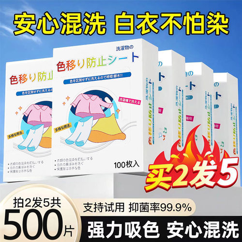 买1发200片日本色母片防染色串色