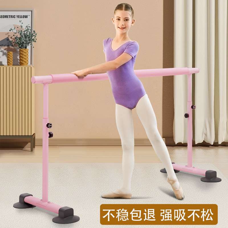 舞蹈把杆家用儿童专业用压腿练功杆芭蕾舞蹈房跳舞移动式辅助工具