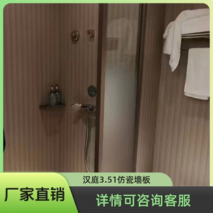 SPC石晶墙板酒店卫生间仿瓷石塑防火防水淋浴房环保汉庭3.51波浪