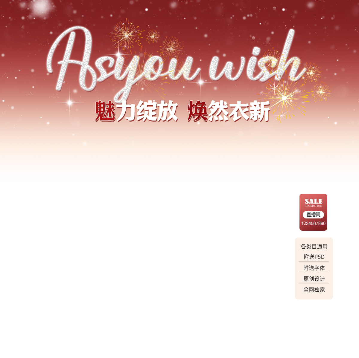 2373冬季雪花直播间贴片双12圣诞元旦新年双11年货节618背景装修